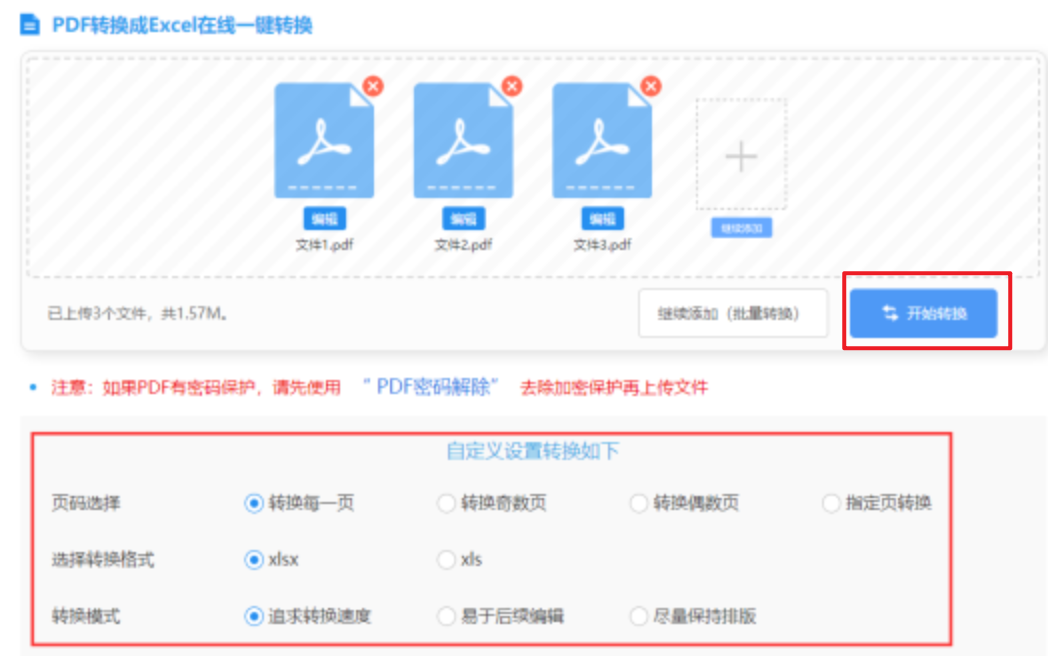 凤凰彩票登录ios版使用讲解 - 开始转换